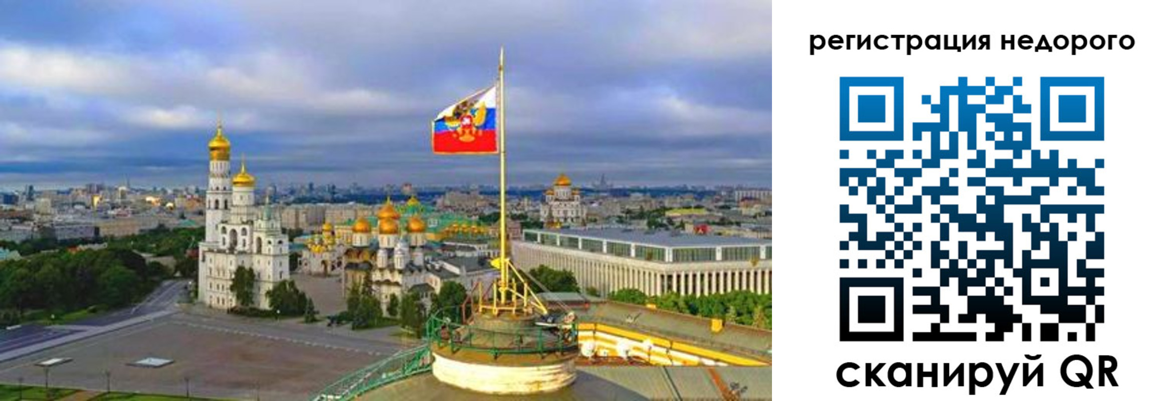 временная регистрация недорого в Десногорске