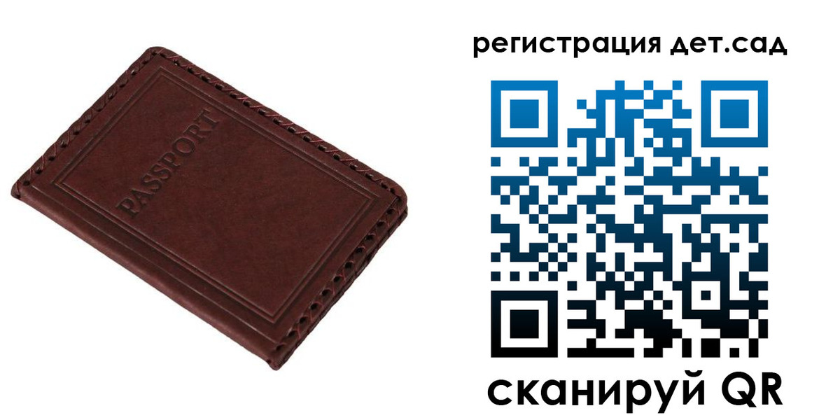 временная прописка в Десногорске