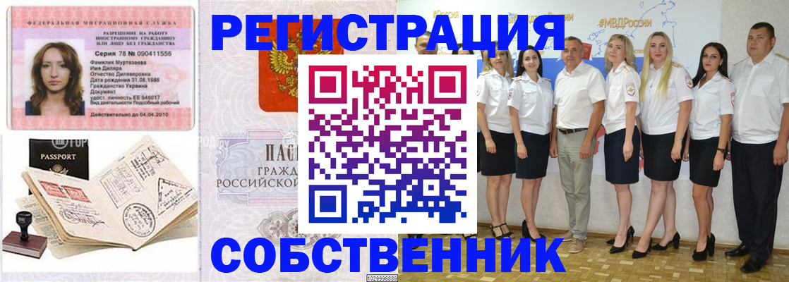 прописка ребенка в Десногорске