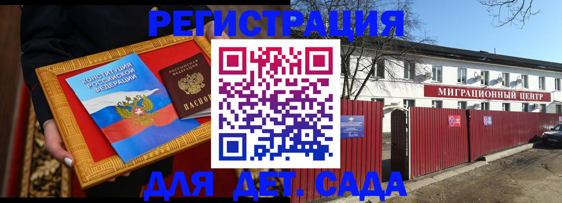 прописка поиск в Десногорске
