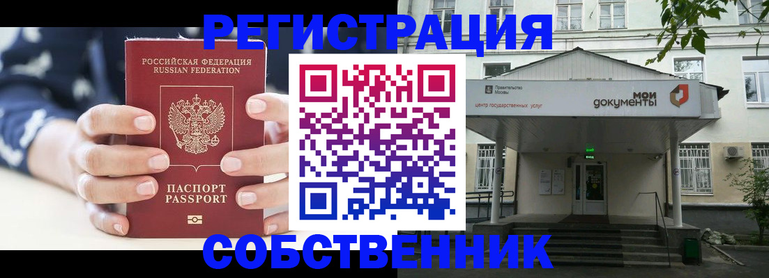 прописка для школы в Десногорске