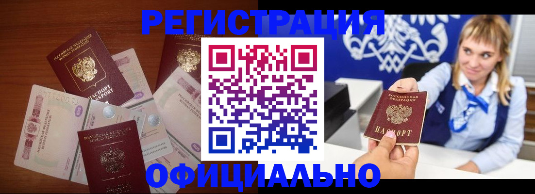 прописка для кредита в Десногорске