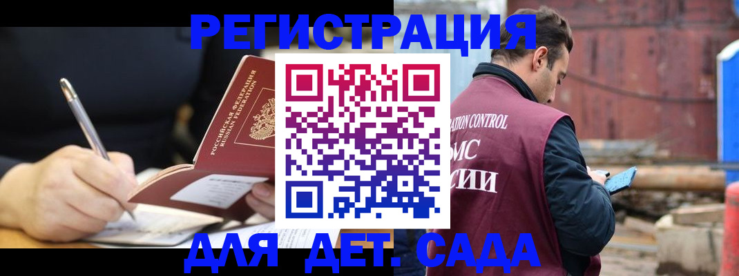 прописка для кредита в Десногорске