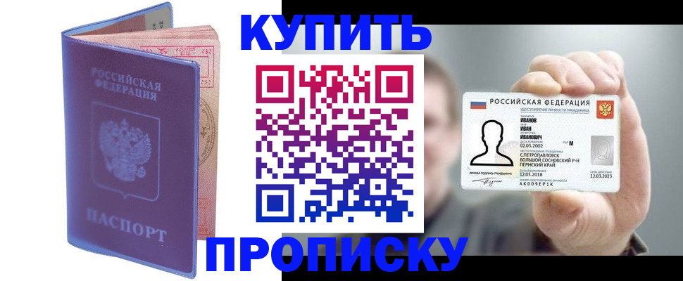 временная регистрация адрес в Десногорске